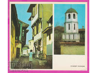 274638/ Plovdiv Church of St. Constantine Elena Bulgaria card