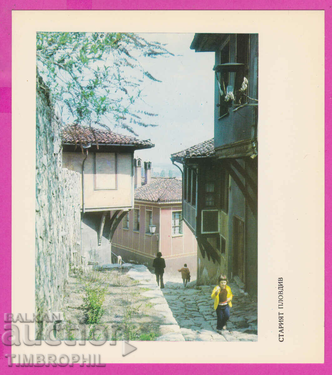 274639 / Plovdiv - Strada „Pulden” - carte poștală Bulgaria