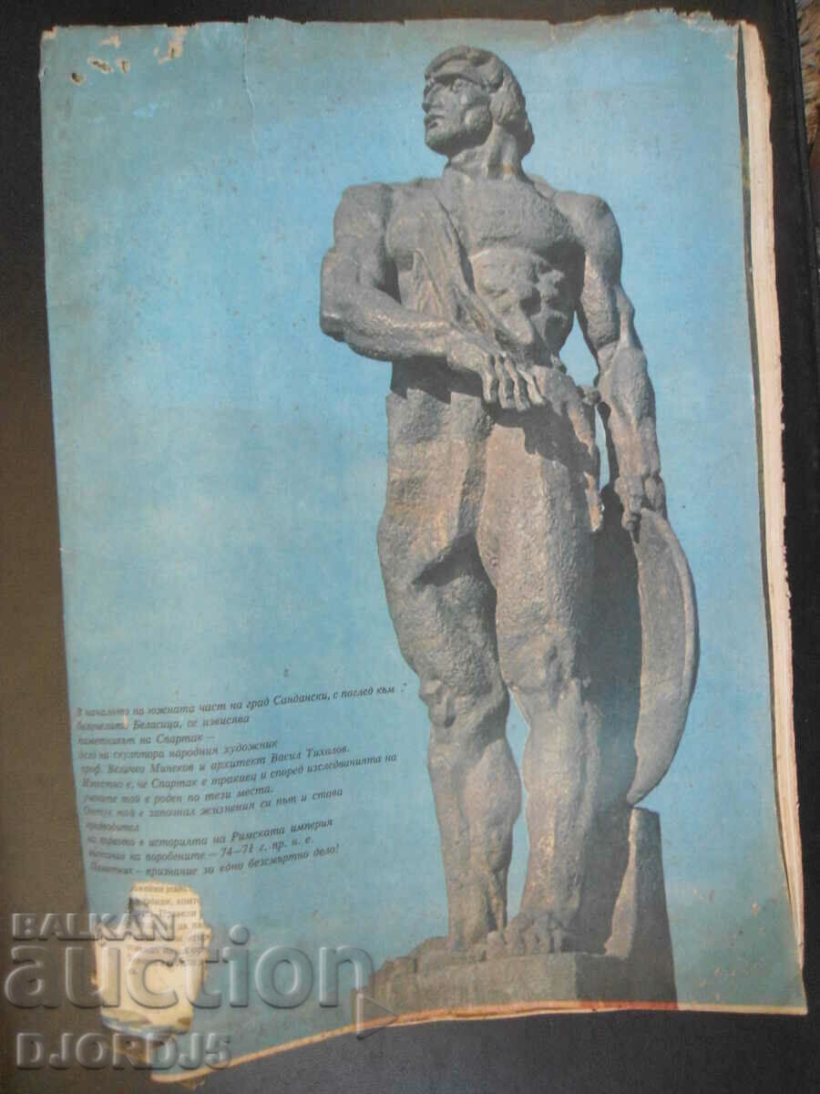 Παλιό περιοδικό κόμικ με τιμή 2.00 BGN | € 1.02 Παλιό περιοδικό κόμικ με τιμή 2.00 BGN | € 1.02