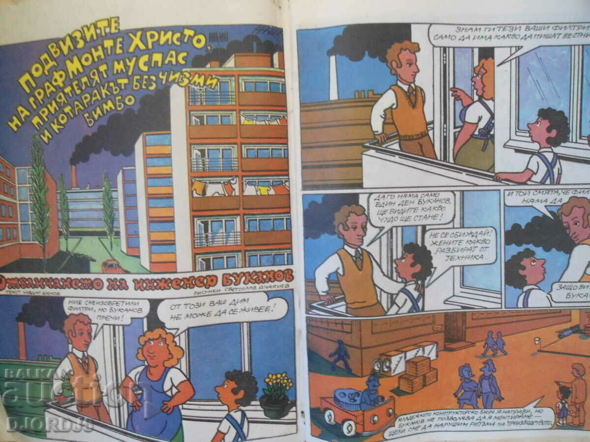 Δημοπρασία Παλιό περιοδικό κόμικ Δημοπρασία Παλιό περιοδικό κόμικ