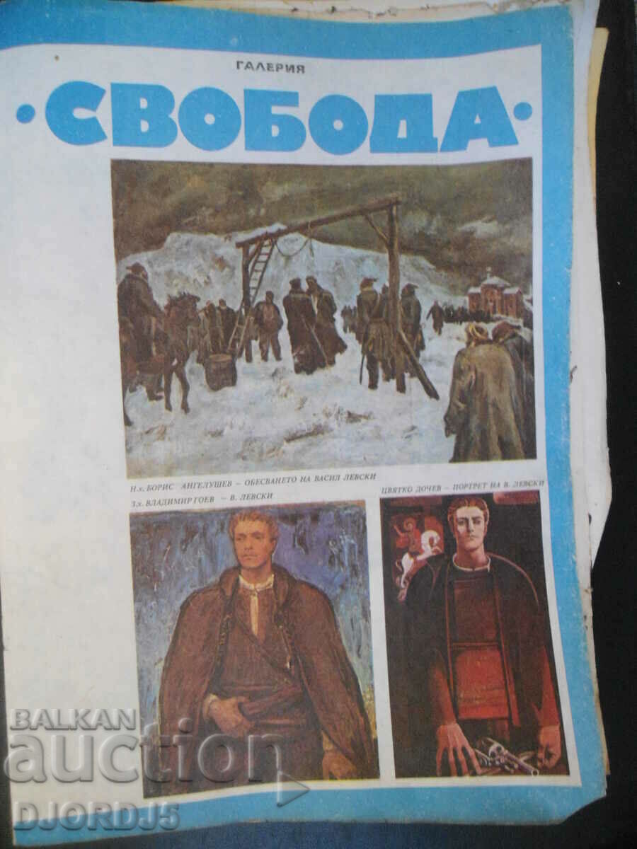 Παλιό περιοδικό κόμικ - 7 Παλιό περιοδικό κόμικ - 7