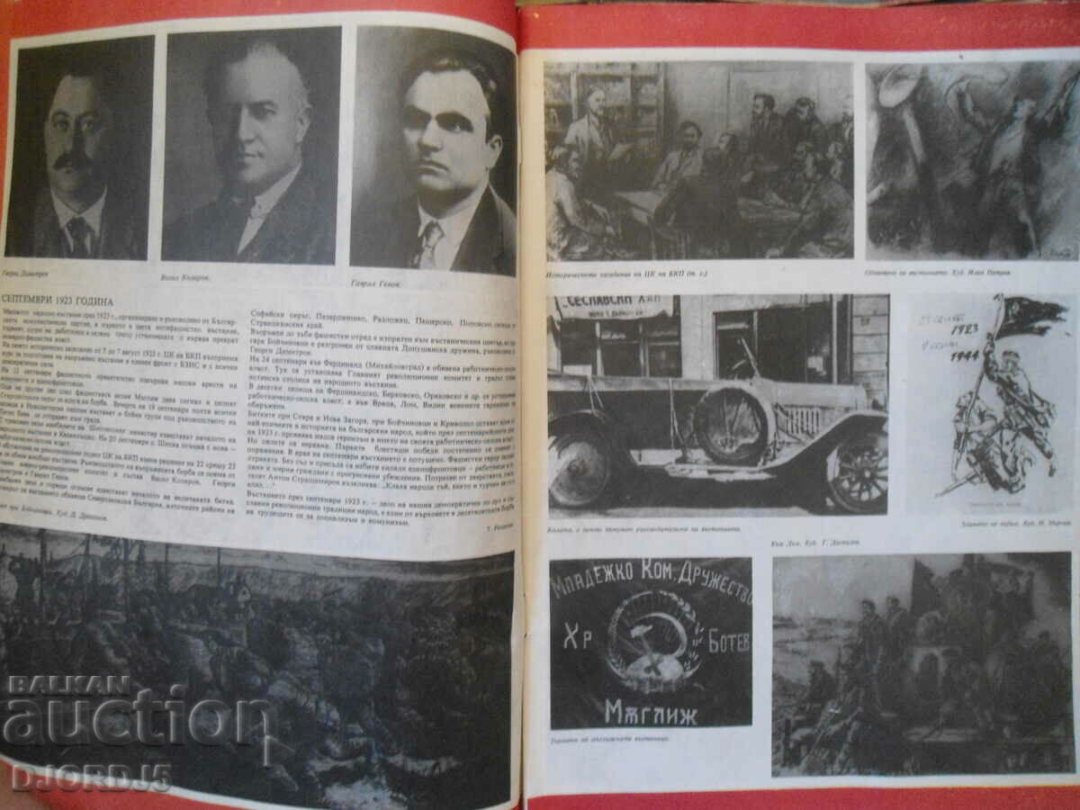 Старо списание с комикси с цена 3.00 лв. | € 1.53 Старо списание с комикси с цена 3.00 лв. | € 1.53