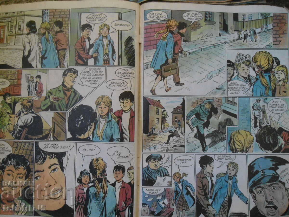 Старо списание с комикси - 6 Старо списание с комикси - 6