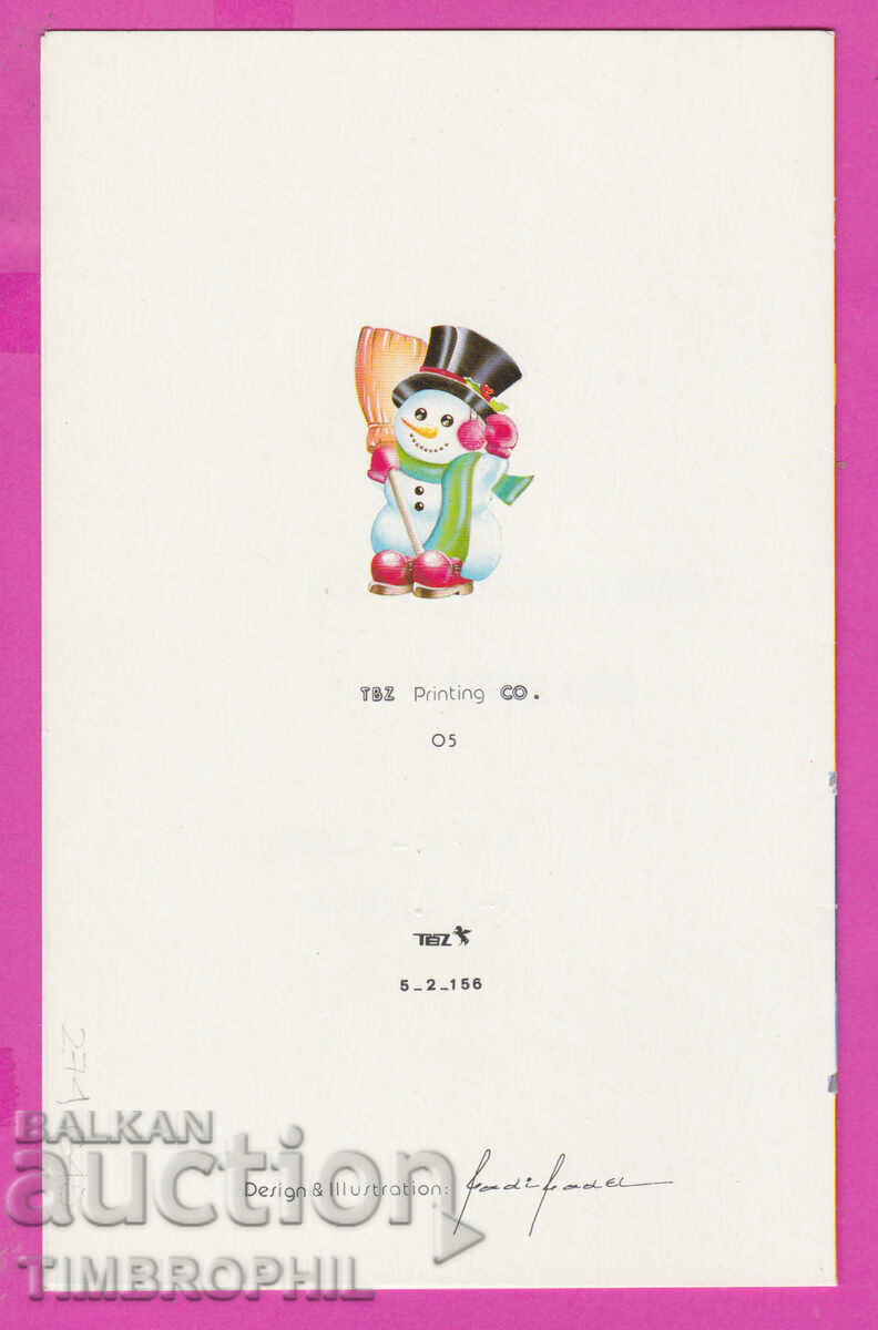 Δημοπρασία 274645 / ZMM - Κάρτα Sliven Merry Christmas Bulgaria Δημοπρασία 274645 / ZMM - Κάρτα Sliven Merry Christmas Bulgaria