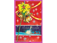 274645 / ZMM - Sliven Merry Christmas Bulgaria card