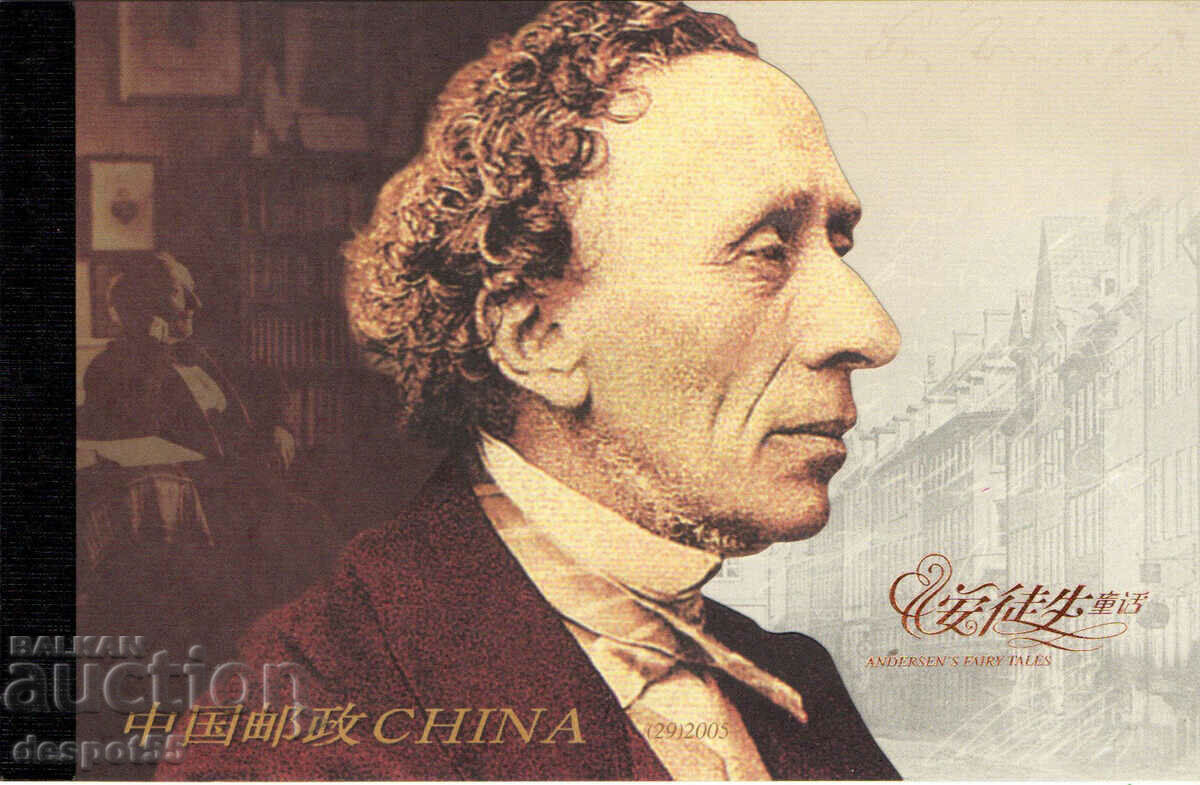 2005. China. Hans Christian Andersen. Carnet (deluxe).
