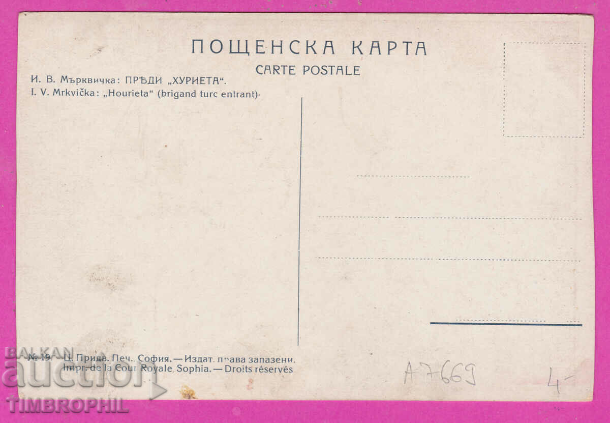 Auction Artist Ivan McQuarya - MACEDONIAN WEIGHT / A7669 Auction Artist Ivan McQuarya - MACEDONIAN WEIGHT / A7669