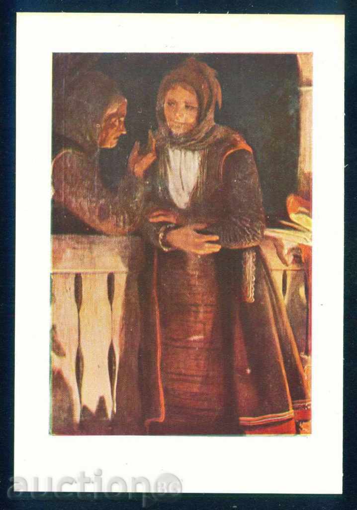 Painter Ivan Markvichka - DRAWING COUNCIL / A7679 with price 4.00 BGN | € 2.05