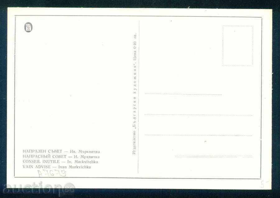 Auction  Painter Ivan Markvichka - DRAWING COUNCIL / A7679