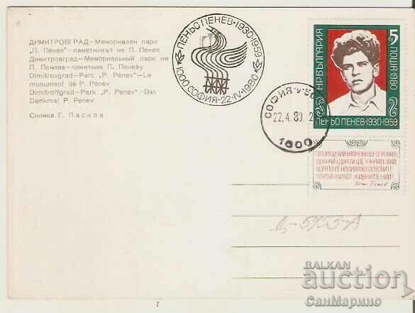 Card Bulgaria Dimitrovgrad Monument Penyo Penev* with price 1.80 BGN | € 0.92 Card Bulgaria Dimitrovgrad Monument Penyo Penev* with price 1.80 BGN | € 0.92
