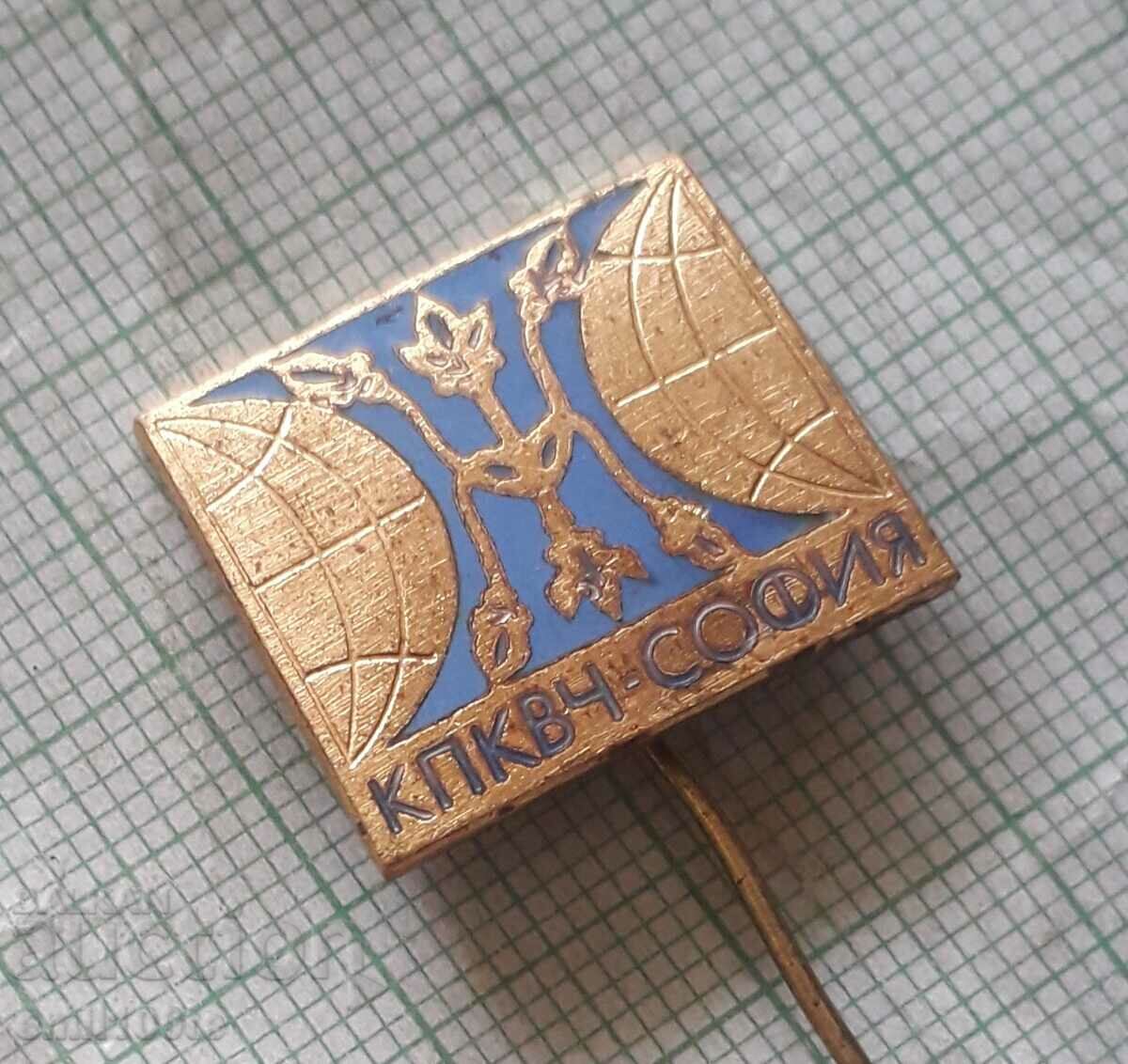 Badge - KPKVCH Sofia with price 3.00 BGN | € 1.53 Badge - KPKVCH Sofia with price 3.00 BGN | € 1.53