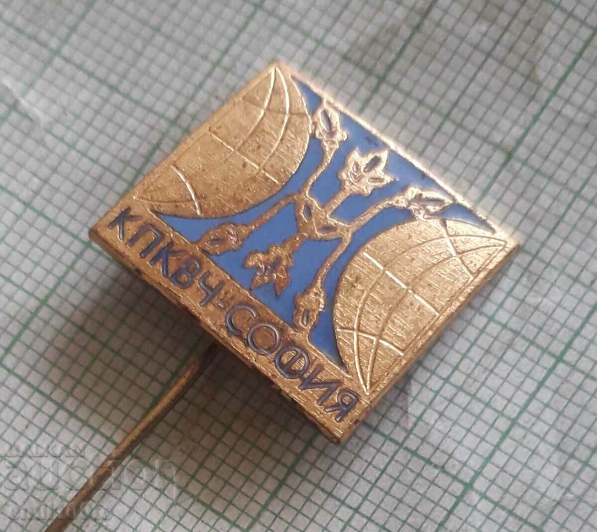 Auction Badge - KPKVCH Sofia Auction Badge - KPKVCH Sofia