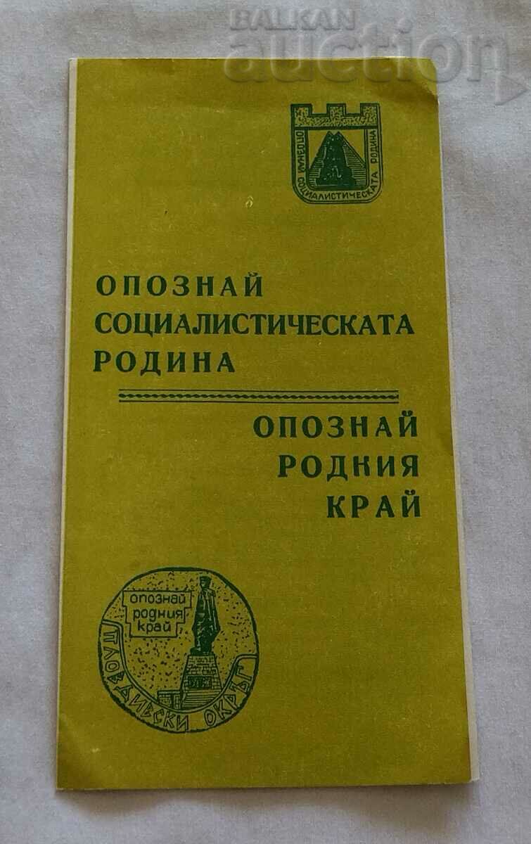 Delivery of GET TO KNOW A SOCIALIST. HOME/NATIVE REGION BROCHURE 2 ISSUES Delivery of GET TO KNOW A SOCIALIST. HOME/NATIVE REGION BROCHURE 2 ISSUES