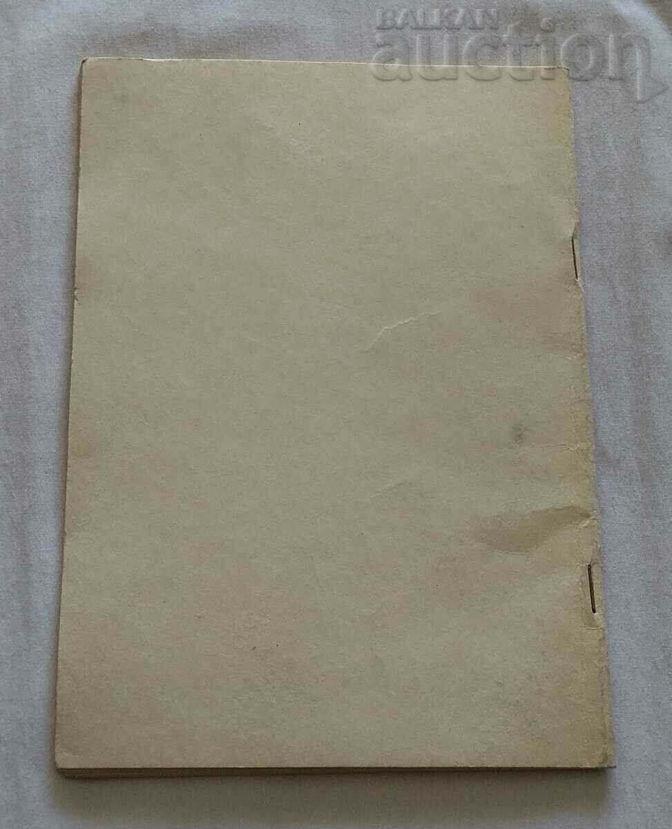 LESSONS FOR OBTAINING THE "TURIST NRB" BADGE BROCHURE - 5 LESSONS FOR OBTAINING THE "TURIST NRB" BADGE BROCHURE - 5