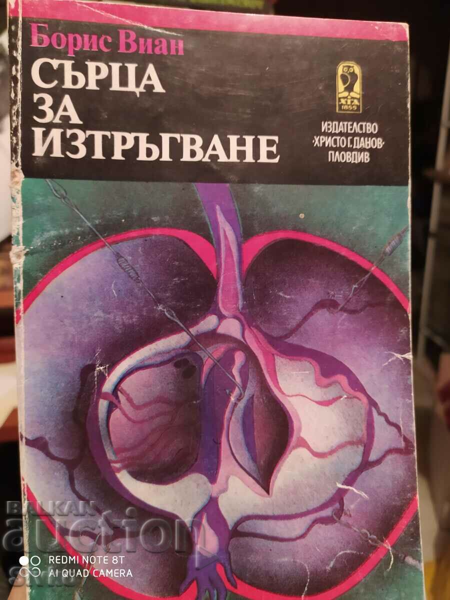 Hearts to Rip, Boris Vian, prima ediție