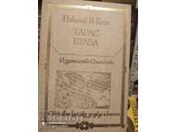 Taras Bulba, Nikolai Gogol, many illustrations