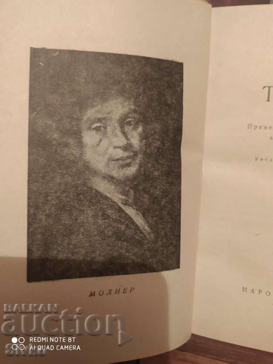 Tartuff, Mollier with price 0.99 BGN | € 0.51 Tartuff, Mollier with price 0.99 BGN | € 0.51