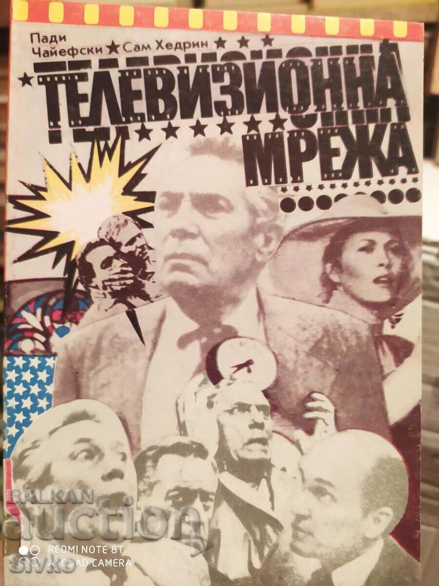 Television Network, Sam Hedrin, Paddy Chayefsky, Πρώτη Έκδοση