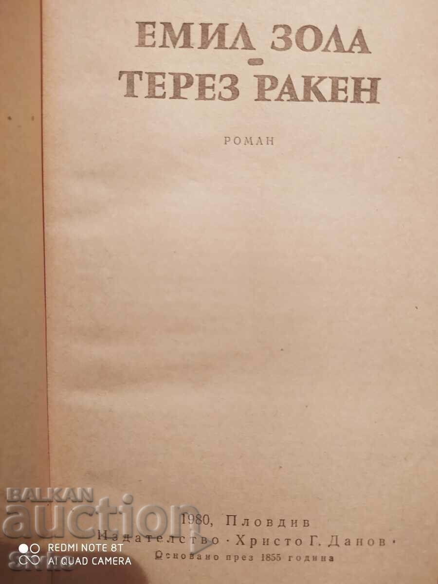 Therese Raquen, Emile Zola με τιμή € 0.01 | 0.02 BGN