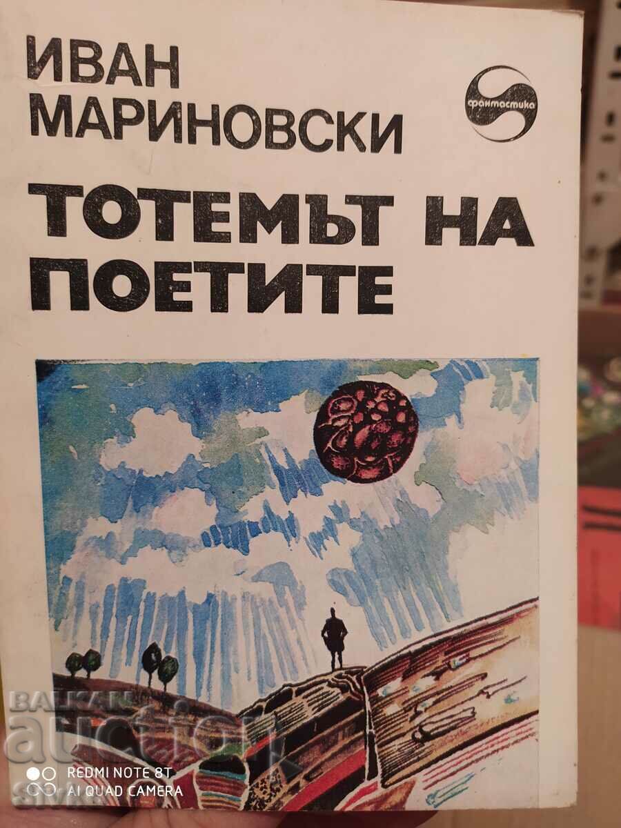 The Totem of the Poets, Ivan Marinovski, πρώτη έκδοση, εικονογράφηση