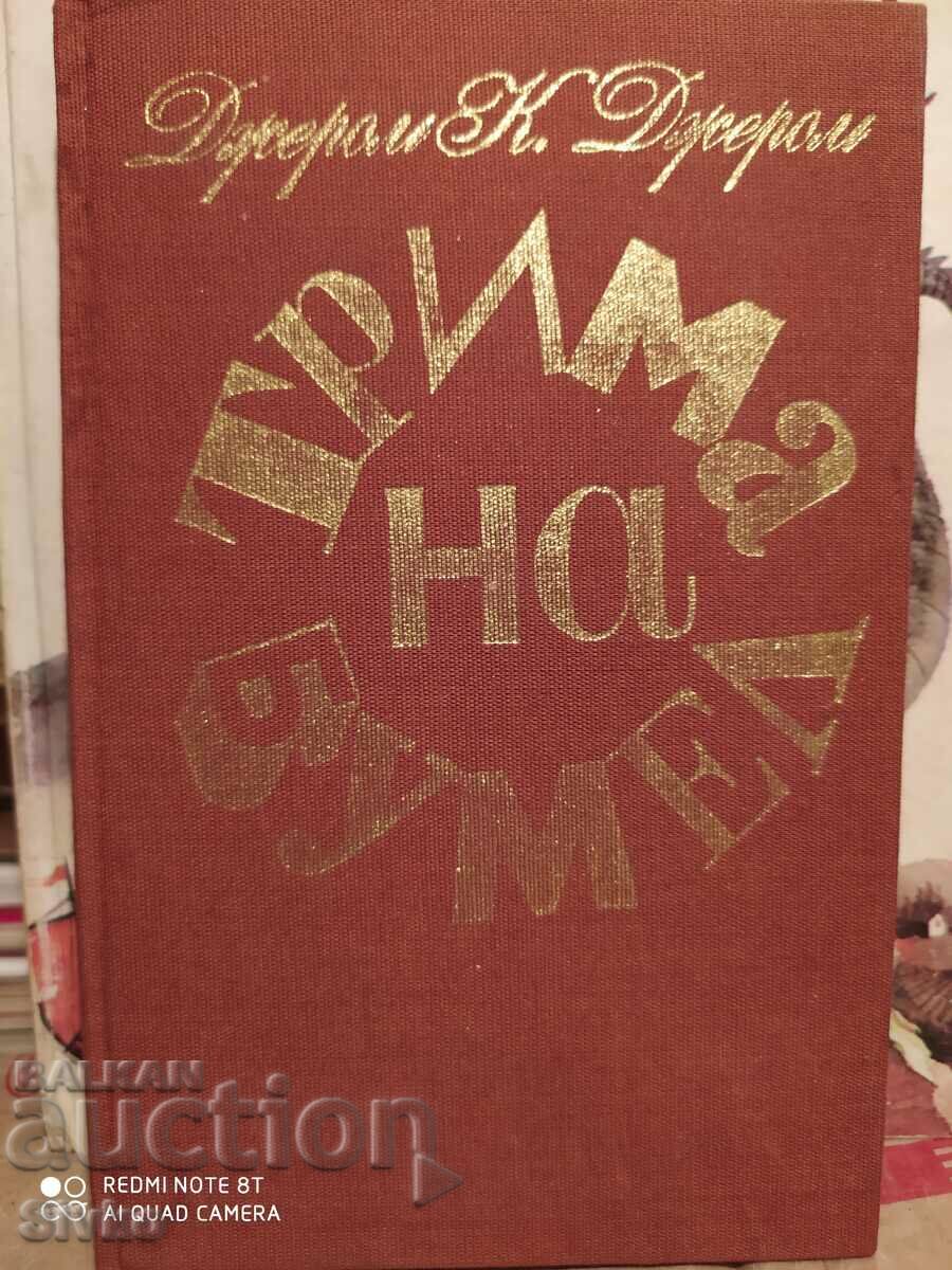 Bummel's Three, Jhelom C. Jerome, prima ediție