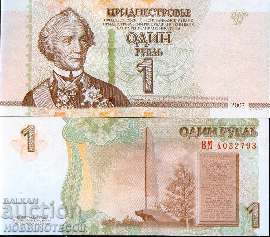 TRANSNISTRIA 1 P II Issue Issue 2007 NEW UNC