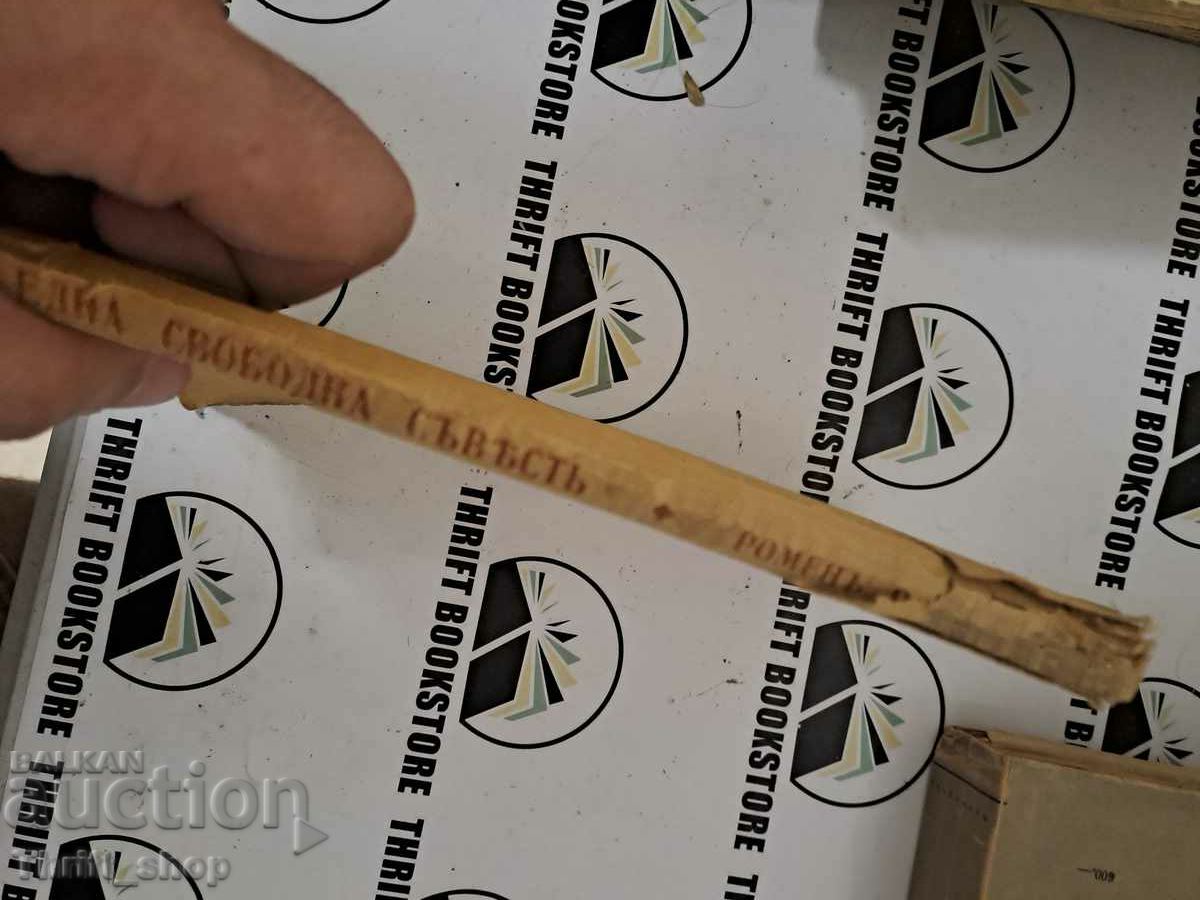 Auction  A free conscience Author: Romain Rolland