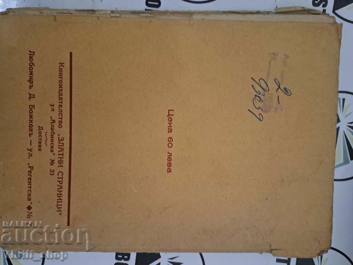 A free conscience Author: Romain Rolland - 6