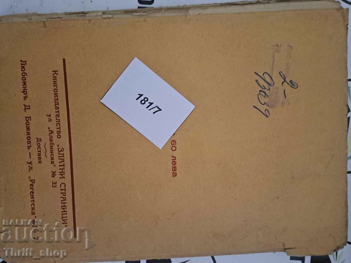 A free conscience Author: Romain Rolland - 7