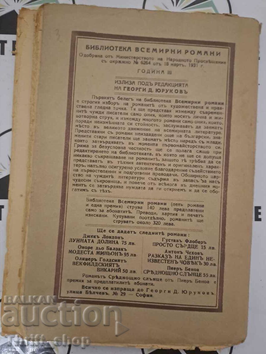 Delivery of The vicar of Wakefield, Oliver Goldsmith