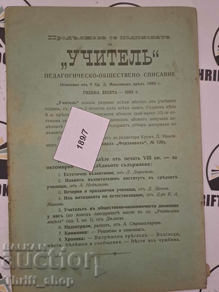 Delivery of Enlightenment. Book 2 / 1903 / Year 3 Delivery of Enlightenment. Book 2 / 1903 / Year 3
