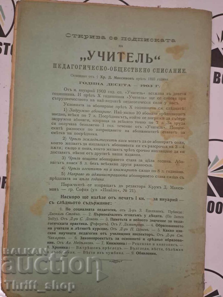 Auction Enlightenment. Book 5 / 1903 / Year 2 Auction Enlightenment. Book 5 / 1903 / Year 2