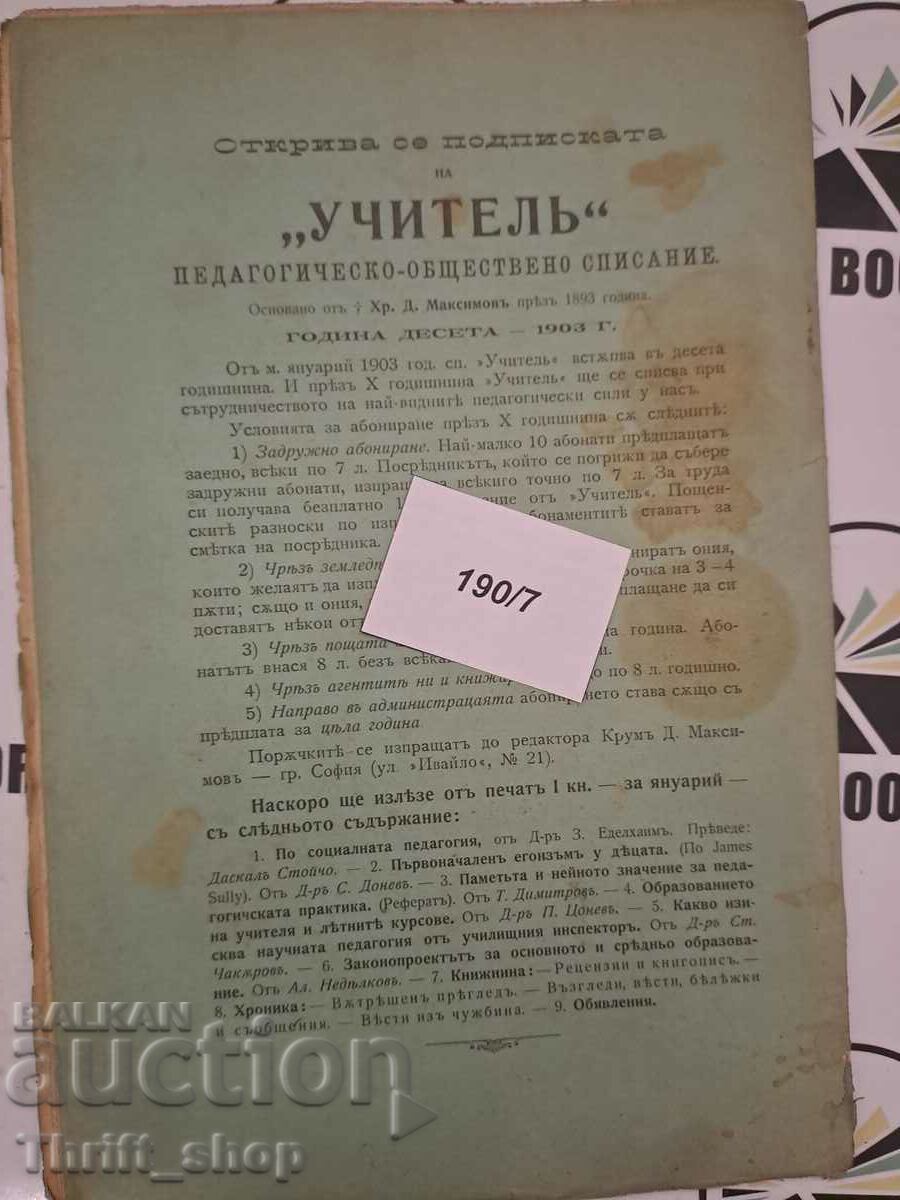 Delivery of Enlightenment. Book 5 / 1903 / Year 2 Delivery of Enlightenment. Book 5 / 1903 / Year 2