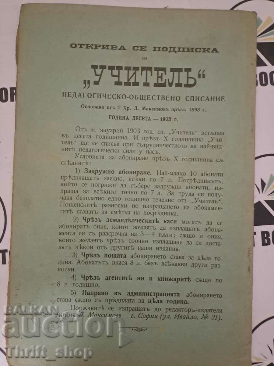 Auction Enlightenment. Book 4 / 1902 / Year 2 Auction Enlightenment. Book 4 / 1902 / Year 2