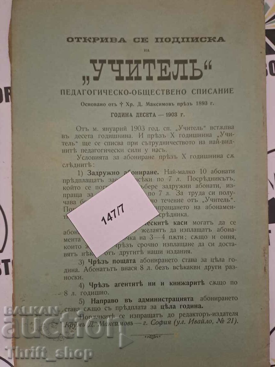 Delivery of Enlightenment. Book 4 / 1902 / Year 2 Delivery of Enlightenment. Book 4 / 1902 / Year 2