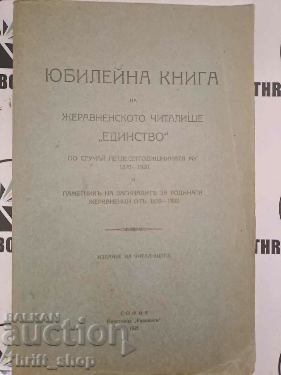 Anniversary book of the Zheravna Chitalishte "Edinstvo" on the occasion