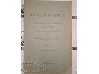 Anniversary book of the Zheravna Chitalishte "Edinstvo" on the occasion
