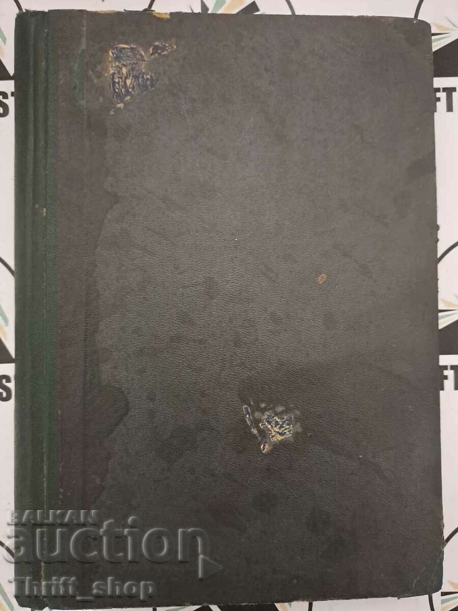 The Life of My Father Emily Zola with price 2.50 BGN | € 1.28 The Life of My Father Emily Zola with price 2.50 BGN | € 1.28