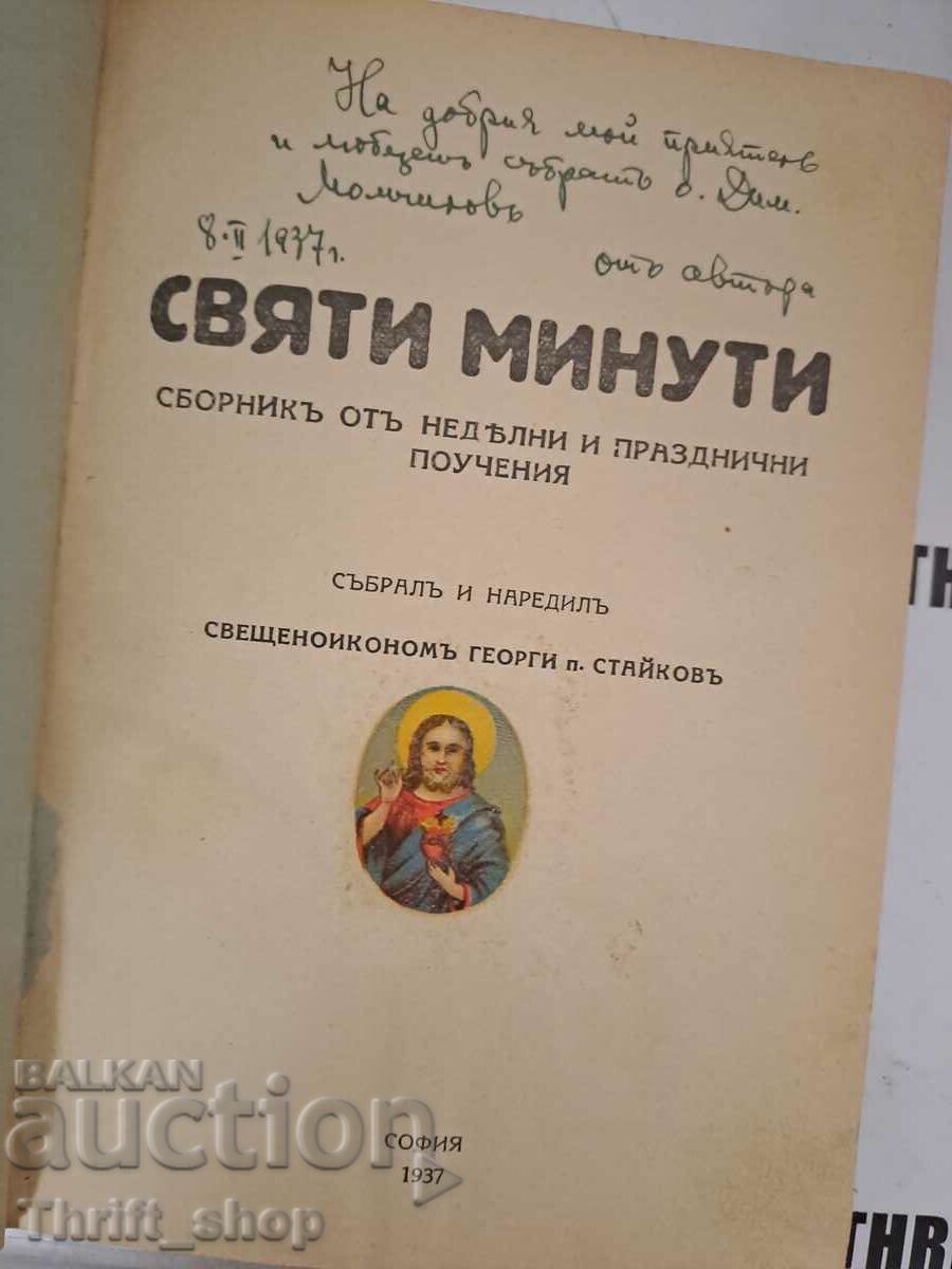 Auction Holy Minutes 1937 + wish from the author Auction Holy Minutes 1937 + wish from the author