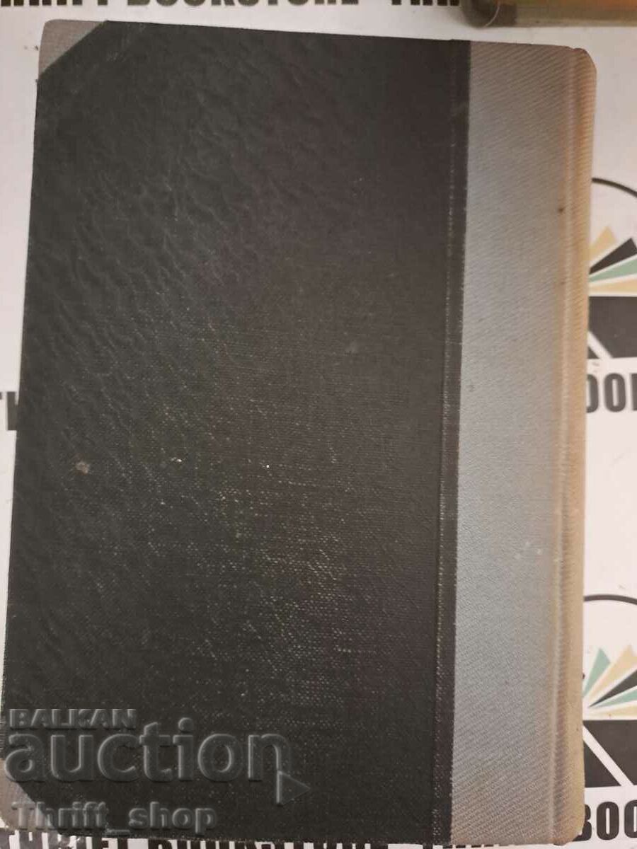 Delivery of Holy Minutes 1937 + wish from the author Delivery of Holy Minutes 1937 + wish from the author