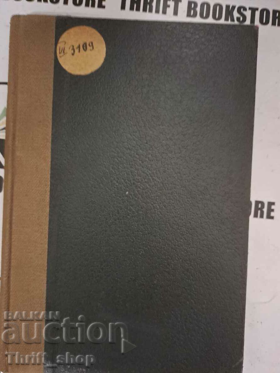 Wilhelm Tell Friedrich Schiller with price 5.00 BGN | € 2.56