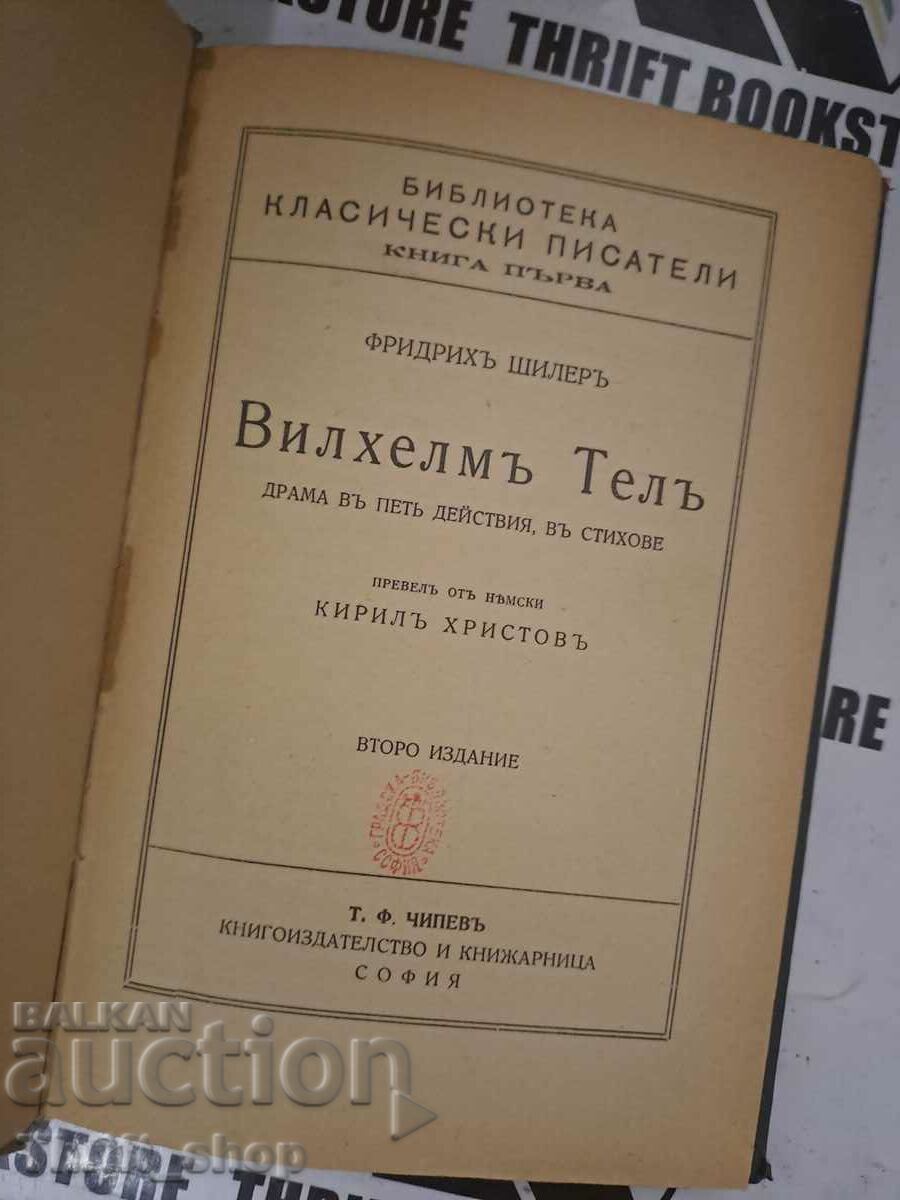 Auction  Wilhelm Tell Friedrich Schiller