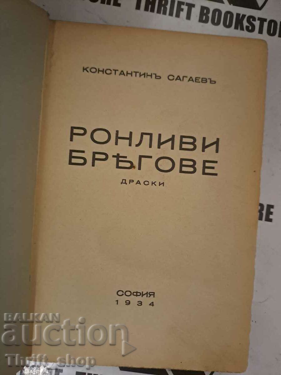 Delivery of Ruling shores Ruling shores, Draski, Konstantin Sagaev K Delivery of Ruling shores Ruling shores, Draski, Konstantin Sagaev K