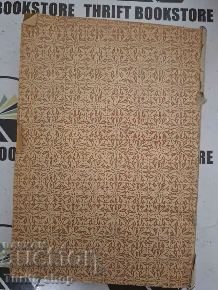 Delivery of Sacrifice Cross Ace. Kaloyanov 1931 Delivery of Sacrifice Cross Ace. Kaloyanov 1931