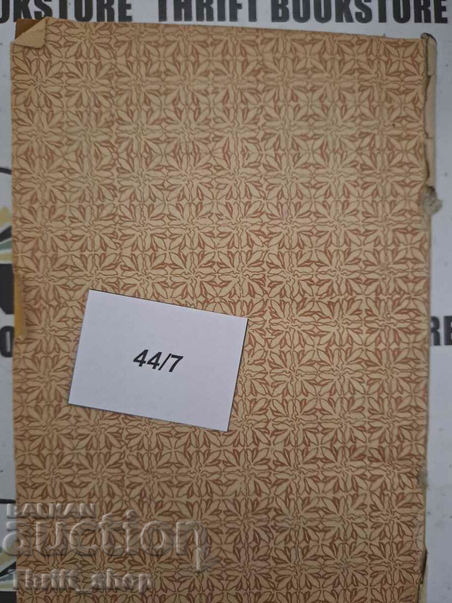 Sacrifice Cross Ace. Kaloyanov 1931 - 5 Sacrifice Cross Ace. Kaloyanov 1931 - 5