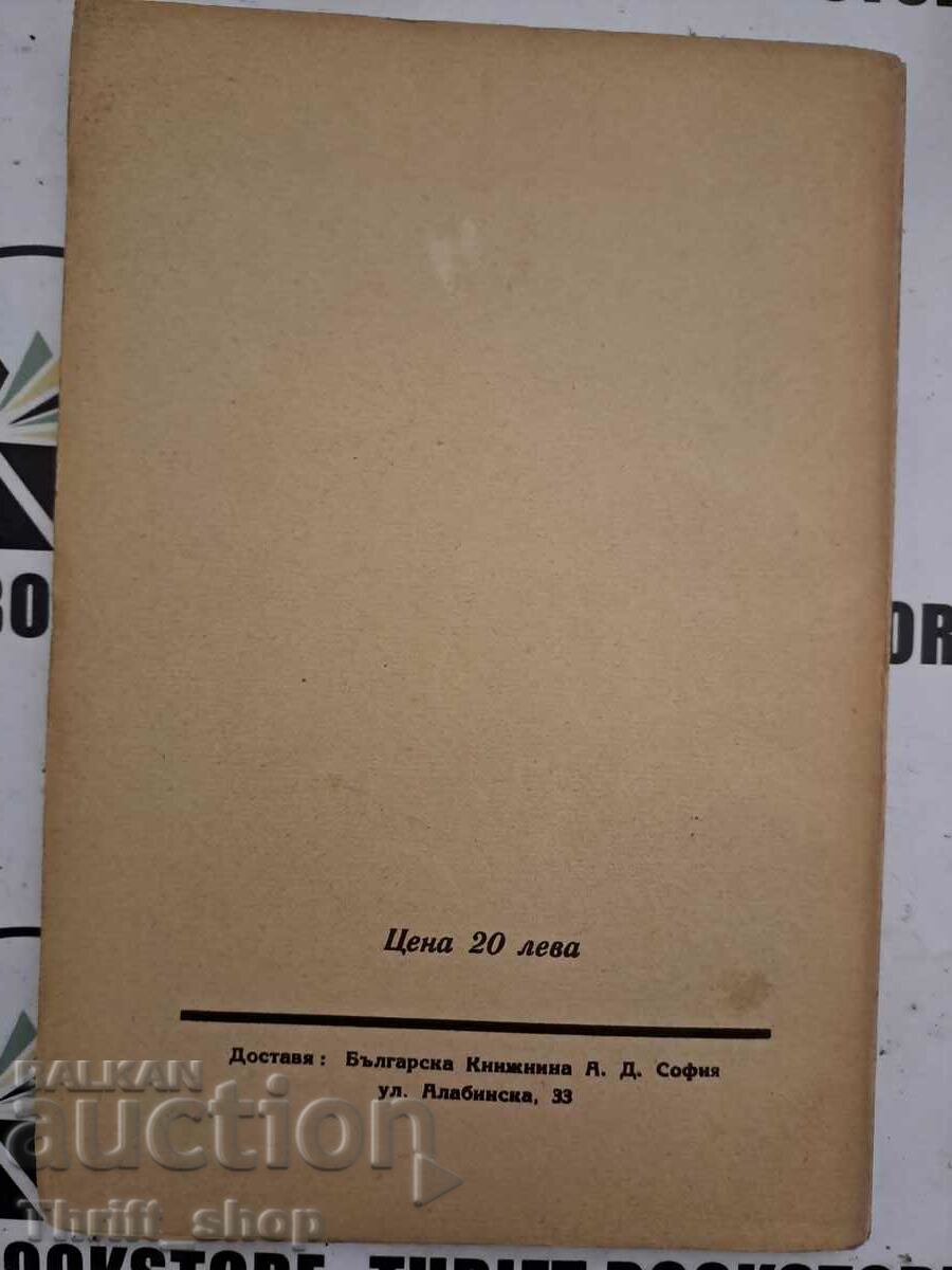 Auction The West Travelogues Krastyo Belev Auction The West Travelogues Krastyo Belev