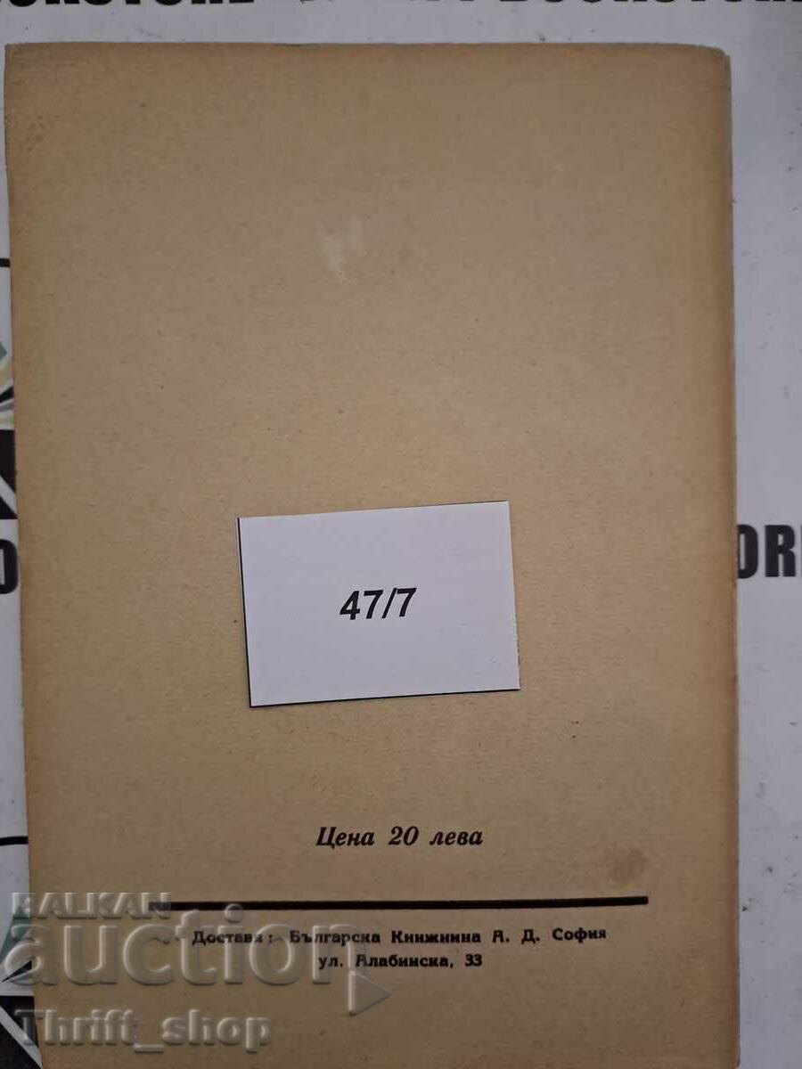 Delivery of The West Travelogues Krastyo Belev Delivery of The West Travelogues Krastyo Belev