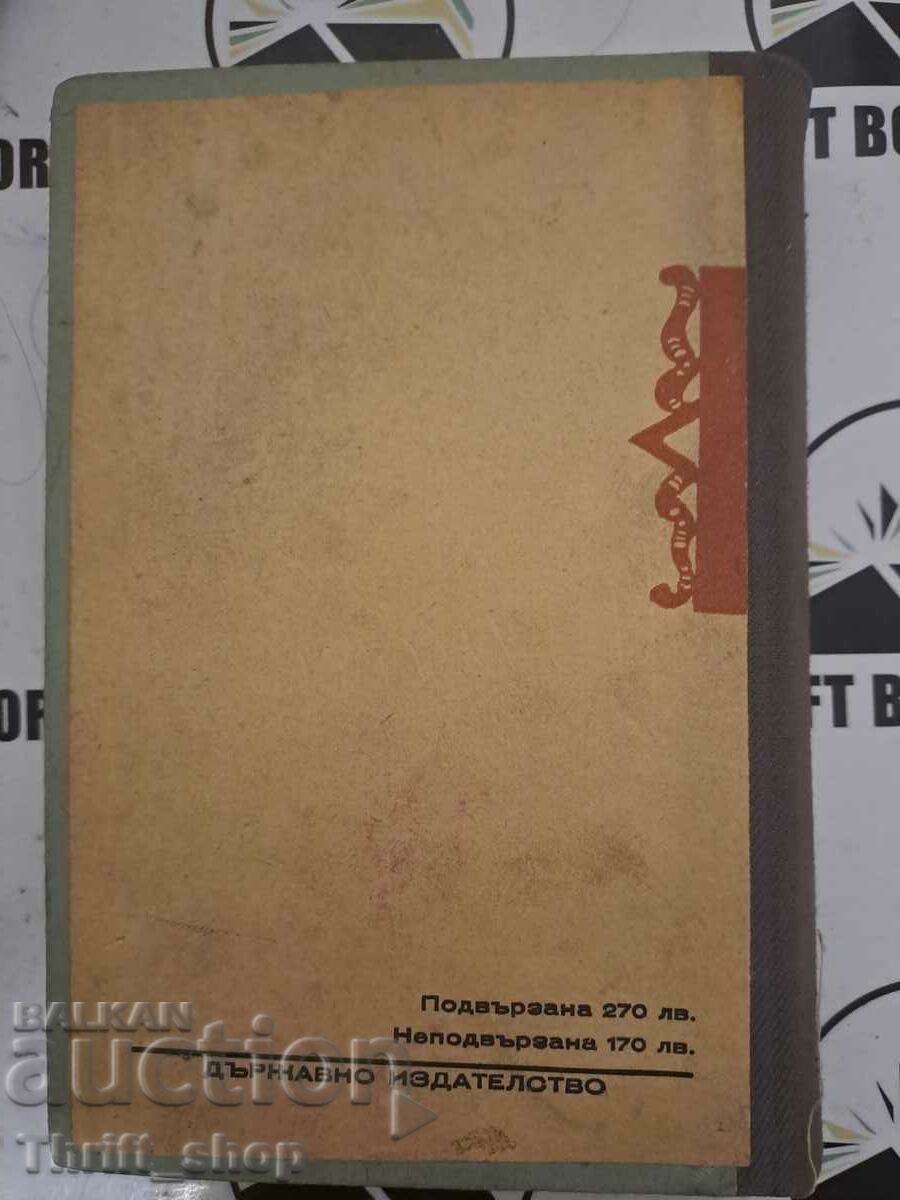 Delivery of Collected works. Volume 2: Meeting Anton Strashimirov Delivery of Collected works. Volume 2: Meeting Anton Strashimirov