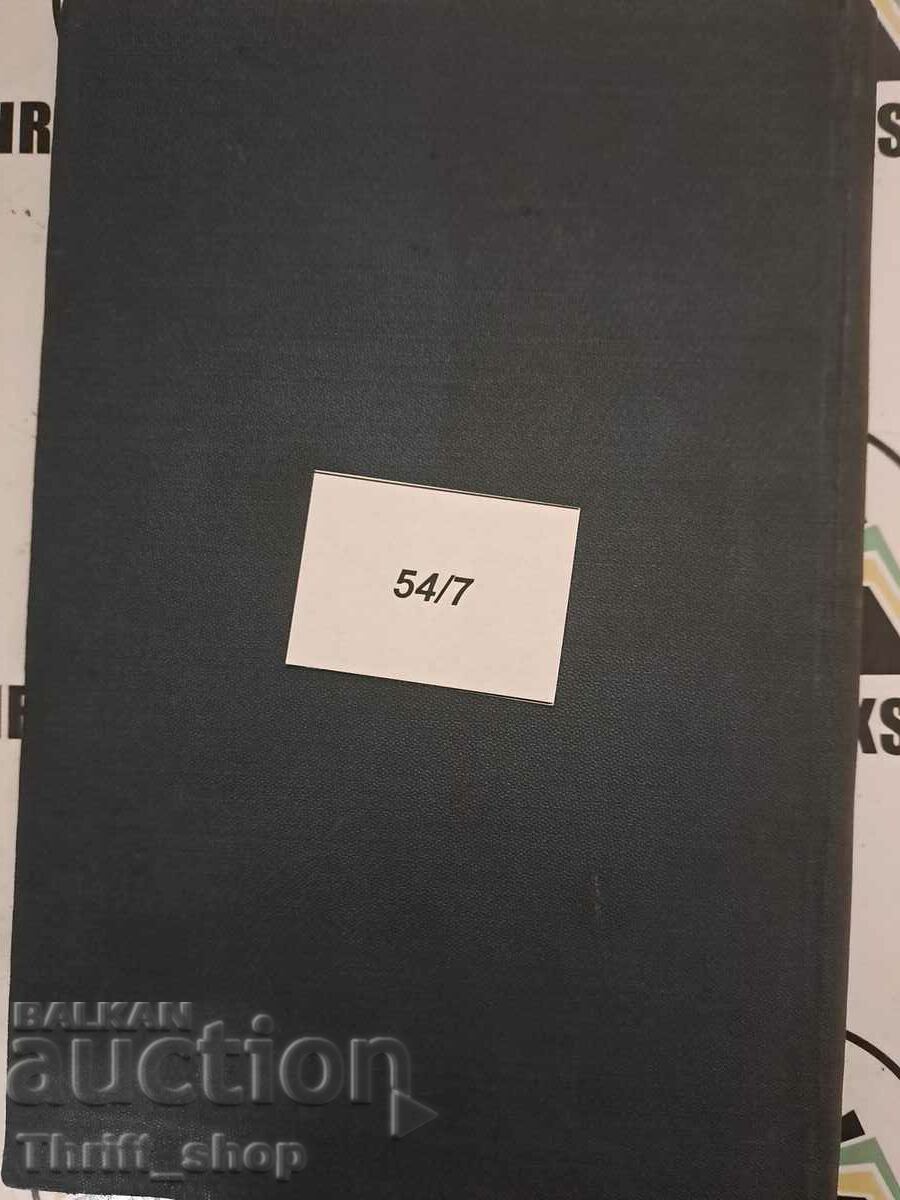 A Brief Outline of Mathematical Geography 1906 with price 10.00 BGN | € 5.11