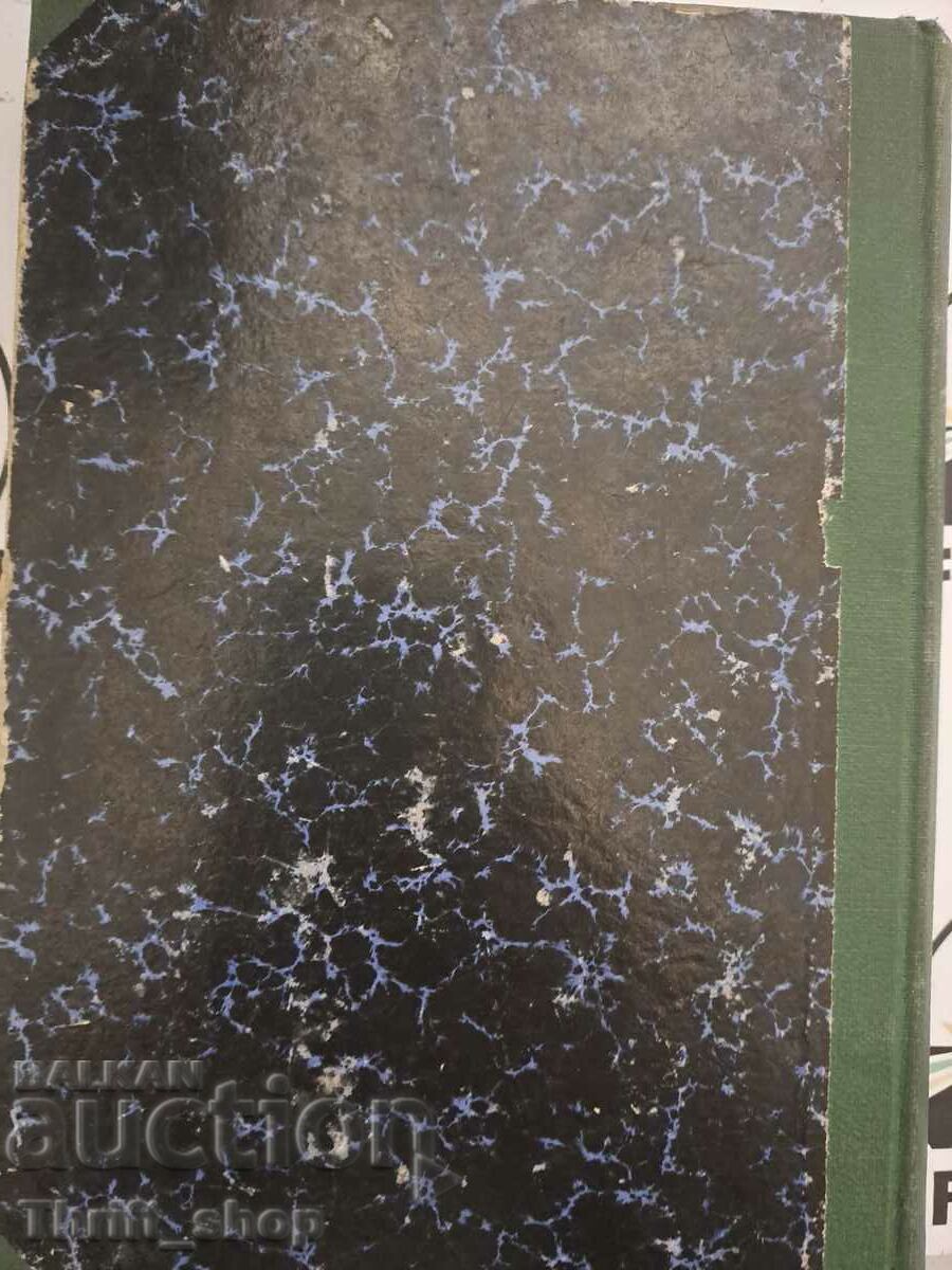 Auction Bulgarian Literature 1880-1930 Ivan Radoslavov Auction Bulgarian Literature 1880-1930 Ivan Radoslavov